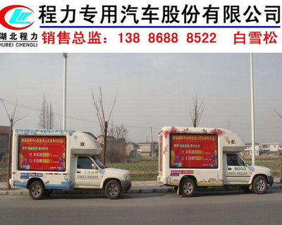 批量订购重汽豪沃广告车价格解析及专用汽车销售指南